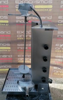 Γύρος Αερίου Με 4 Καυστήρες Για 30Kg Κρέας Μεταχειρισμένος.